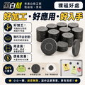 黑白幫 黑磁鐵 多款尺寸裸磁 (10顆)_7 黑白幫 黑磁鐵 多款尺寸裸磁 (10顆)_7