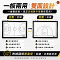 黑白幫 30x45 雙面單色籃球教練磁性戰術白板+袋子_2 黑白幫 30x45 雙面單色籃球教練磁性戰術白板+袋子_2