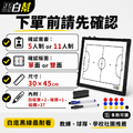 黑白幫 30x45 雙面單色足球教練磁性戰術白板+袋子_2 黑白幫 30x45 雙面單色足球教練磁性戰術白板+袋子_2