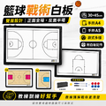 黑白幫 30x45 雙面單色籃球教練磁性戰術白板+袋子_4 黑白幫 30x45 雙面單色籃球教練磁性戰術白板+袋子_4