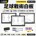 黑白幫 30x45 雙面單色足球教練磁性戰術白板+袋子_1 黑白幫 30x45 雙面單色足球教練磁性戰術白板+袋子_1