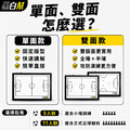 黑白幫 30x45 雙面單色足球教練磁性戰術白板+袋子_3 黑白幫 30x45 雙面單色足球教練磁性戰術白板+袋子_3