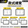 黑白幫 30x45 雙面單色足球教練磁性戰術白板+袋子_7 黑白幫 30x45 雙面單色足球教練磁性戰術白板+袋子_7