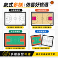 黑白幫 30x45 雙面單色籃球教練磁性戰術白板+袋子_8 黑白幫 30x45 雙面單色籃球教練磁性戰術白板+袋子_8