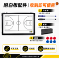 黑白幫 30x45 雙面單色籃球教練磁性戰術白板+袋子_7 黑白幫 30x45 雙面單色籃球教練磁性戰術白板+袋子_7
