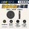 黑白幫 黑磁鐵 多款尺寸裸磁 (10顆)_8 黑白幫 黑磁鐵 多款尺寸裸磁 (10顆)_8