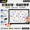 黑白幫 30x45 雙面單色足球教練磁性戰術白板+袋子_5 黑白幫 30x45 雙面單色足球教練磁性戰術白板+袋子_5