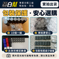 黑白幫 黑磁鐵 多款尺寸裸磁 (10顆)_3 黑白幫 黑磁鐵 多款尺寸裸磁 (10顆)_3