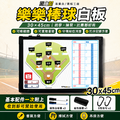 黑白幫 樂樂棒球教練磁性戰術白板 30X45公分_2 黑白幫 樂樂棒球教練磁性戰術白板 30X45公分_2