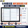 黑白幫 45x60 橫寫月份白板 備註在右邊(附白板配件)_5 黑白幫 45x60 橫寫月份白板 備註在右邊(附白板配件)_5