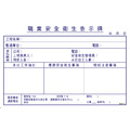 WORK216-職業告示白板 60*90CM_1 WORK216-職業告示白板 60*90CM_1