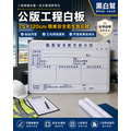 職業安全衛生告示白板 75*120CM 90*120CM_4 職業安全衛生告示白板 75*120CM 90*120CM_4