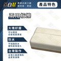 黑白幫 大白板擦 7x15.5cm_2 黑白幫 大白板擦 7x15.5cm_2