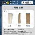 黑白幫 大白板擦 7x15.5cm_3 黑白幫 大白板擦 7x15.5cm_3