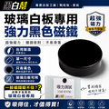 黑白幫 專利強力磁鐵_2 黑白幫 專利強力磁鐵_2