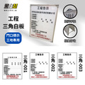 立式三角工程白板45*60CM 45*75CM 60*90CM_2 立式三角工程白板45*60CM 45*75CM 60*90CM_2