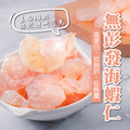 無膨發野生海蝦仁【200g/包】 無膨發野生海蝦仁【200g/包】