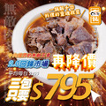 ⭐️NEW⭐️ 無敵肉多多牛肉爐2.0【1.1kg/包】⭐️三包795元⭐️歷史新低53折❤️ ⭐️NEW⭐️ 無敵肉多多牛肉爐2.0【1.1kg/包】⭐️三包795元⭐️歷史新低53折❤️