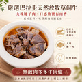 ❤️無敵肉多多牛肉爐2.0【1.1kg/包】⭐️一包265元/三包795元免運費⭐️歷史新低53折❤️持續熱銷中❤️_2 ❤️無敵肉多多牛肉爐2.0【1.1kg/包】⭐️一包265元/三包795元免運費⭐️歷史新低53折❤️持續熱銷中❤️_2