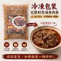 ❤️無敵肉多多牛肉爐2.0【1.1kg/包】⭐️一包265元/三包795元免運費⭐️歷史新低53折❤️持續熱銷中❤️_3 ❤️無敵肉多多牛肉爐2.0【1.1kg/包】⭐️一包265元/三包795元免運費⭐️歷史新低53折❤️持續熱銷中❤️_3