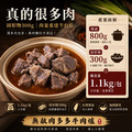 ❤️無敵肉多多牛肉爐2.0【1.1kg/包】⭐️一包265元/三包795元免運費⭐️歷史新低53折❤️持續熱銷中❤️_4 ❤️無敵肉多多牛肉爐2.0【1.1kg/包】⭐️一包265元/三包795元免運費⭐️歷史新低53折❤️持續熱銷中❤️_4