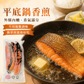 薄鹽鮭魚片【300g土5%/包】☻83折單包優惠價☻※少量現貨,售完為止※_2 薄鹽鮭魚片【300g土5%/包】☻83折單包優惠價☻※少量現貨,售完為止※_2