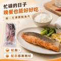 薄鹽鮭魚片【300g土5%/包】☻83折單包優惠價☻※少量現貨,售完為止※_1 薄鹽鮭魚片【300g土5%/包】☻83折單包優惠價☻※少量現貨,售完為止※_1
