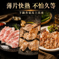 伊比利豬腹松坂燒肉片【100g/包】☻63折單盒優惠價☻_5 伊比利豬腹松坂燒肉片【100g/包】☻63折單盒優惠價☻_5