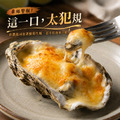 岩手焗烤生蠔【L,5P,350g±5%】 岩手焗烤生蠔【L,5P,350g±5%】