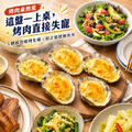 岩手焗烤生蠔【L,5P,350g±5%】_5 岩手焗烤生蠔【L,5P,350g±5%】_5