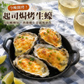 岩手焗烤生蠔【L,5P,350g±5%】_2 岩手焗烤生蠔【L,5P,350g±5%】_2