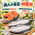 雙11家庭魚箱・兩人小家庭・四餐組【總重1.4Kg土5%】_1 雙11家庭魚箱・兩人小家庭・四餐組【總重1.4Kg土5%】_1
