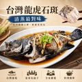 雙11家庭魚箱・四人家庭・兩餐組【總重2.14Kg土5%】_8 雙11家庭魚箱・四人家庭・兩餐組【總重2.14Kg土5%】_8