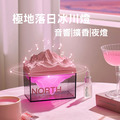 居家放鬆|落日冰川情境音響夜燈|擴香石|藍芽音箱|雙色燈效_1 居家放鬆|落日冰川情境音響夜燈|擴香石|藍芽音箱|雙色燈效_1