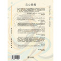 【雅卓藝術】侯志正:《跳舞的長笛》 給長笛獨奏及室内樂之组曲,長笛譜,鋼琴譜_2 【雅卓藝術】侯志正:《跳舞的長笛》 給長笛獨奏及室内樂之组曲,長笛譜,鋼琴譜_2