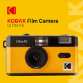 【Kodak 柯達】Ultra F9 Film Camera 復古底片相機-柯達黃_1 【Kodak 柯達】Ultra F9 Film Camera 復古底片相機-柯達黃_1