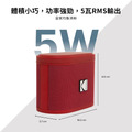 【Kodak 柯達】SOUNDBRIX 迷你聲音積木隨行無線藍牙喇叭-烈焰紅_3 【Kodak 柯達】SOUNDBRIX 迷你聲音積木隨行無線藍牙喇叭-烈焰紅_3