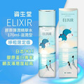 即將//【資生堂】ELIXIR膠原彈潤精華化妝水170ml/哆啦限定版 即將//【資生堂】ELIXIR膠原彈潤精華化妝水170ml/哆啦限定版