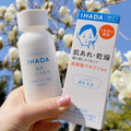 即將//【資生堂】IHADA敏感肌保濕乳液135ml_1 即將//【資生堂】IHADA敏感肌保濕乳液135ml_1
