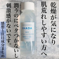 即將//【資生堂】IHADA敏感肌保濕化妝水180ml_2 即將//【資生堂】IHADA敏感肌保濕化妝水180ml_2