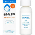 即將//【資生堂】IHADA敏感肌保濕化妝水180ml 即將//【資生堂】IHADA敏感肌保濕化妝水180ml