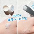 即將//【資生堂】IHADA敏感肌保濕乳霜20g_3 即將//【資生堂】IHADA敏感肌保濕乳霜20g_3