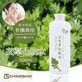 即將//【地之鹽社】艾草化妝水500ml 即將//【地之鹽社】艾草化妝水500ml