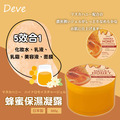即將//【熊野】Deve蜂蜜保濕凝露300g_1 即將//【熊野】Deve蜂蜜保濕凝露300g_1