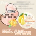 即將//【熊野】Deve維他命C&乳酸菌保濕凝露300g 即將//【熊野】Deve維他命C&乳酸菌保濕凝露300g