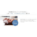 即將//【Cotton labo】五層可撕型敷面化妝棉70枚入_4 即將//【Cotton labo】五層可撕型敷面化妝棉70枚入_4