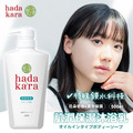 即將//【hada kara】肌潤保濕沐浴乳500ml-花朵皂香(綠) 即將//【hada kara】肌潤保濕沐浴乳500ml-花朵皂香(綠)