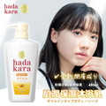 即將//【hada kara】肌潤保濕沐浴乳480ml-玫瑰花香(橘) 即將//【hada kara】肌潤保濕沐浴乳480ml-玫瑰花香(橘)