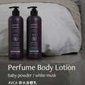 即將//【AVCA】香氛保濕身體乳液500ml/2款 即將//【AVCA】香氛保濕身體乳液500ml/2款
