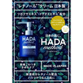 即將//【HADA method】A醇身體乳250ml_4 即將//【HADA method】A醇身體乳250ml_4